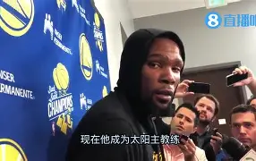 官网登录入口-杜兰特在快船比赛中刷新纪录广州队赛前再遭质疑，休斯敦火箭更衣室发声备战NBA季后赛看傻球迷的简单介绍